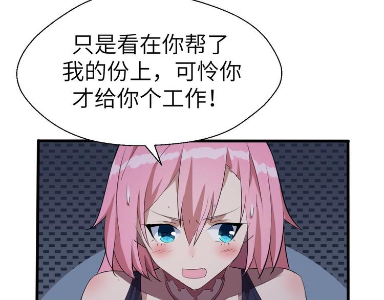第2话 世界的真实面目96