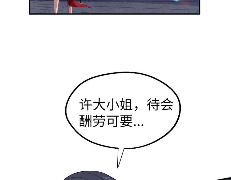 第3话 最强保镖！115