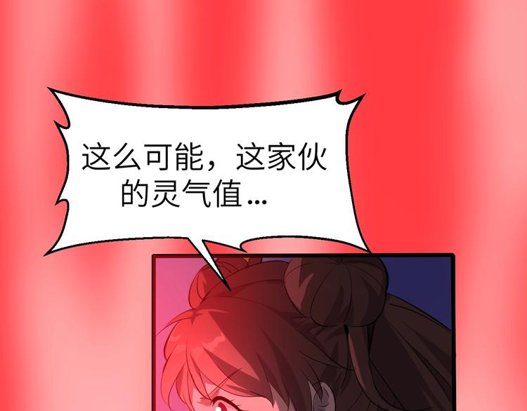 第8话 结界封印108