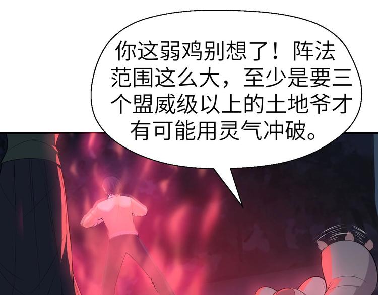 第8话 结界封印98