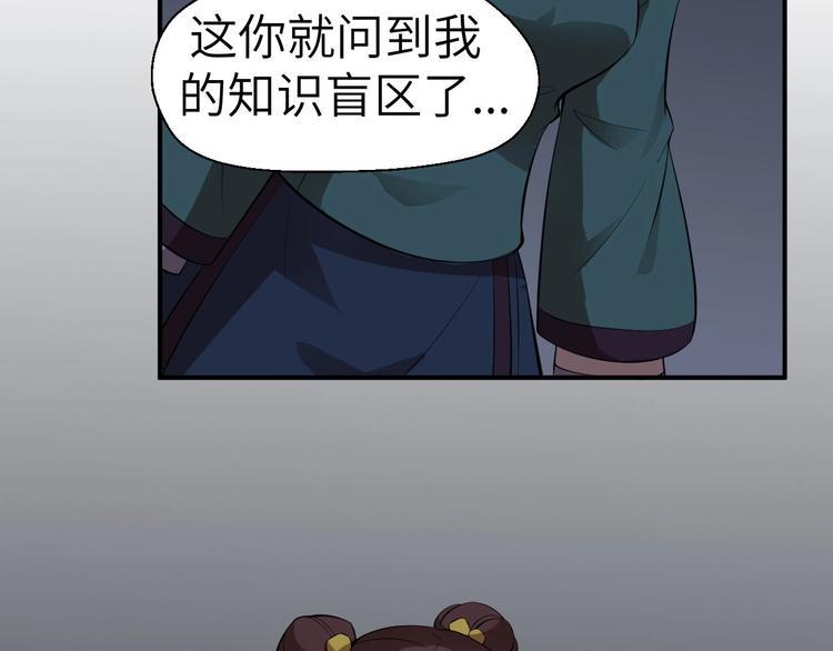 第11话 意外的反击110