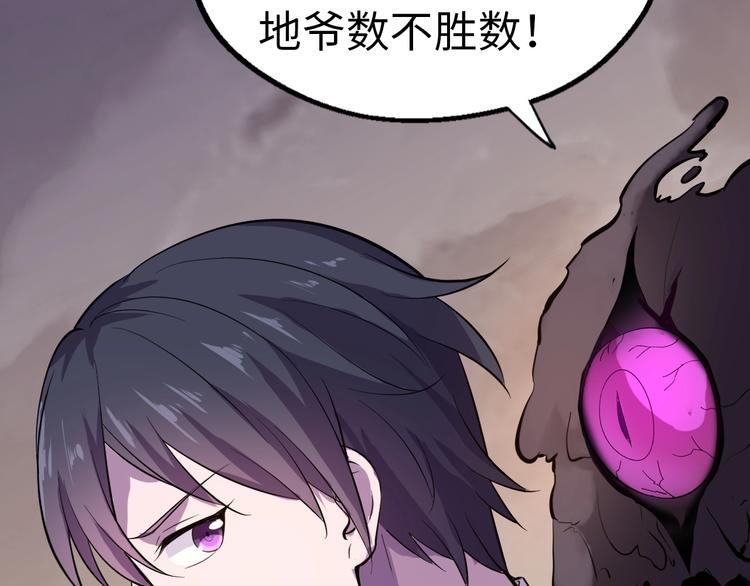 第3话 最强保镖！149