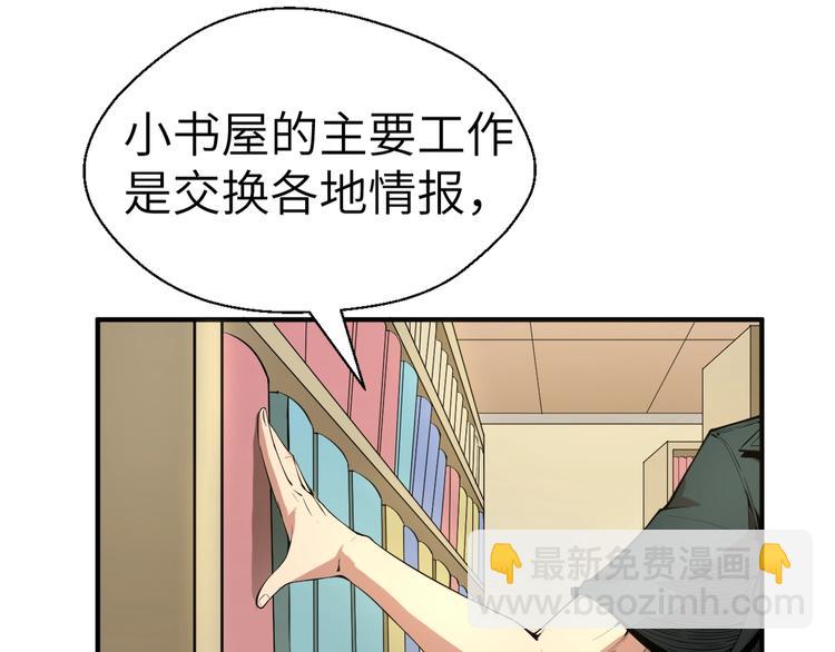 第5话 这件事有猫腻！21