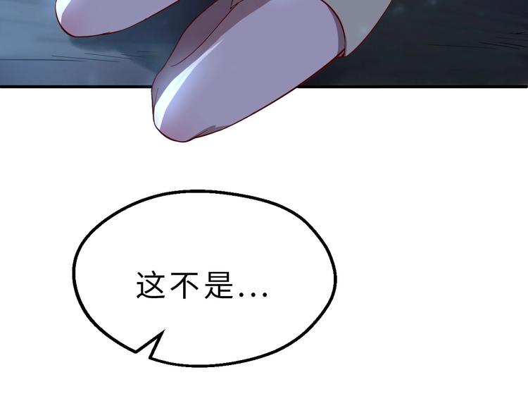 第1话 敢在我地盘撒野？113