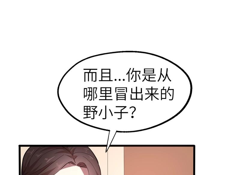 第3话 最强保镖！21