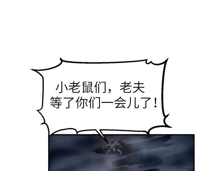 第9话 夺命邪神像！80