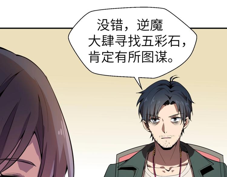 第5话 这件事有猫腻！60