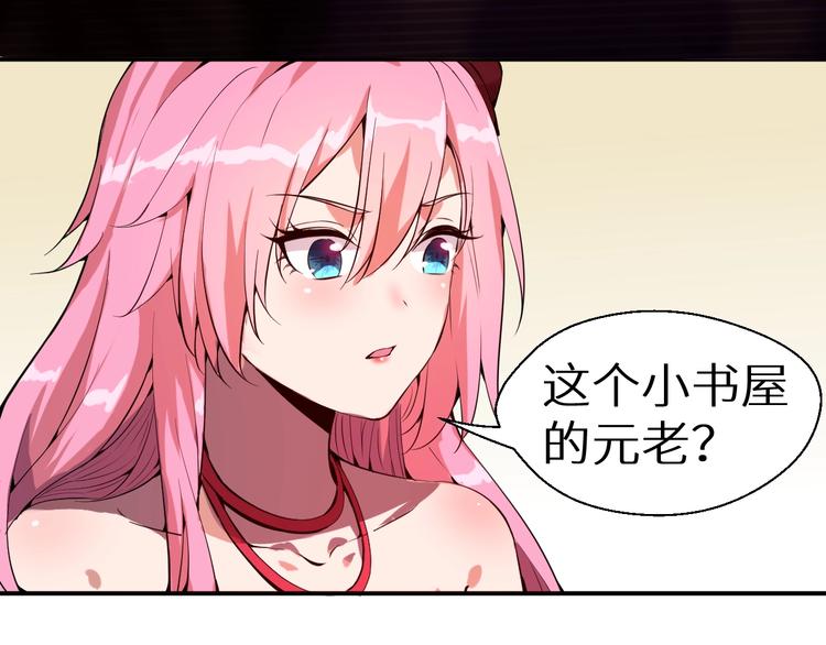 第5话 这件事有猫腻！59