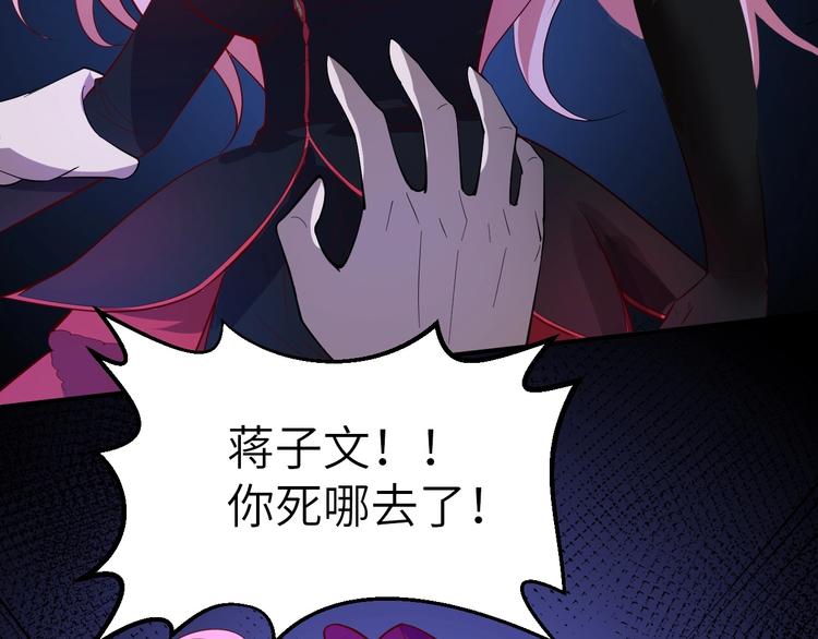 第3话 最强保镖！77