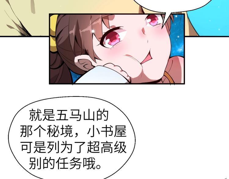 第7话 新的搭档101