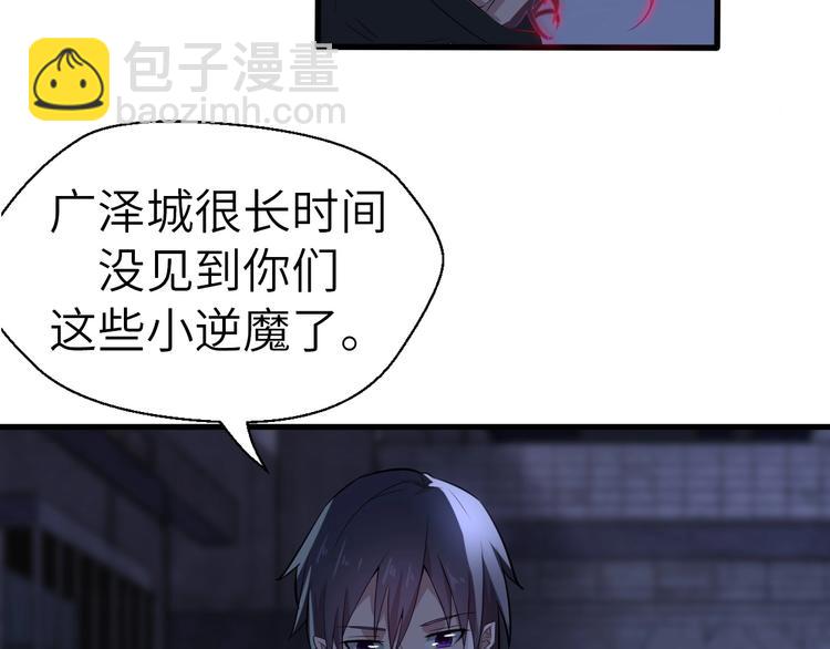 第1话 敢在我地盘撒野？64
