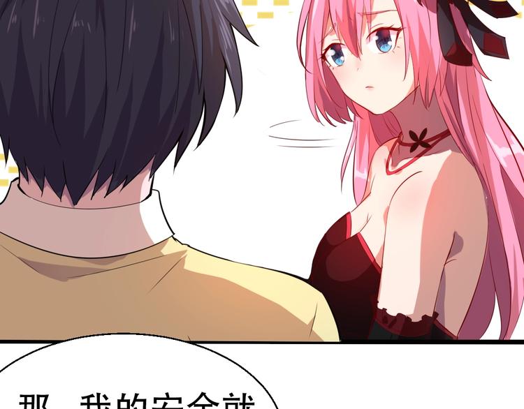 第3话 最强保镖！14