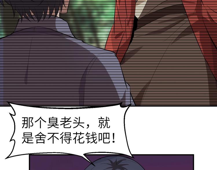 第7话 新的搭档97