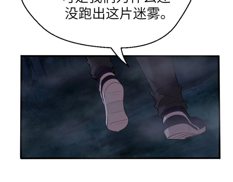 第9话 夺命邪神像！127