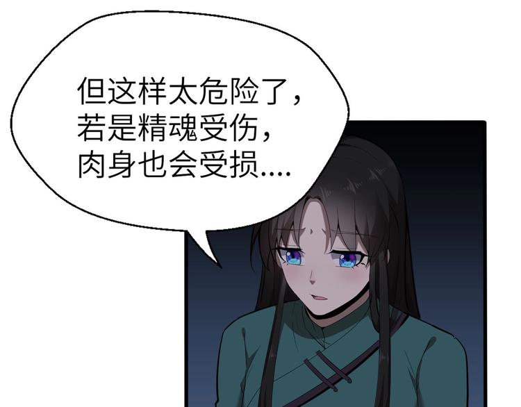 第10话 破解之法93