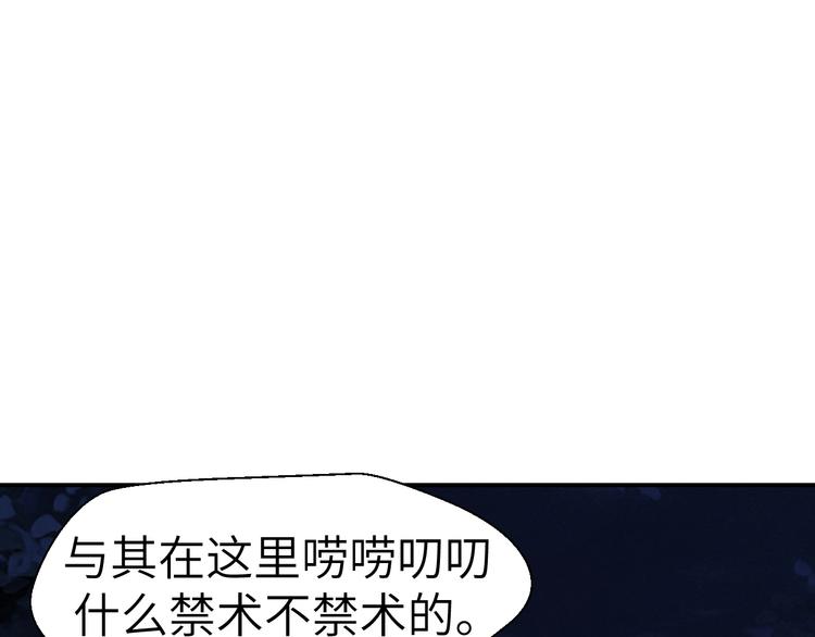 第12话 魔道93