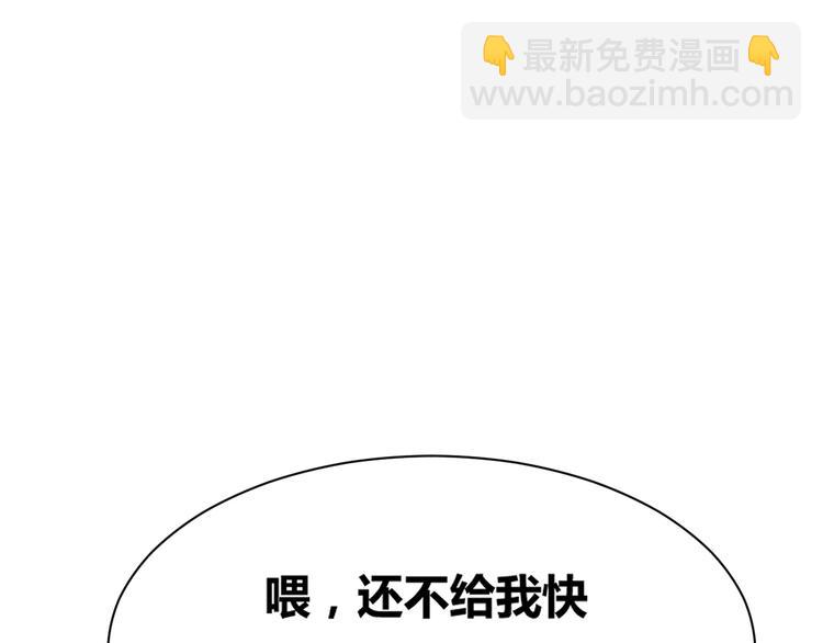 第3话 最强保镖！160