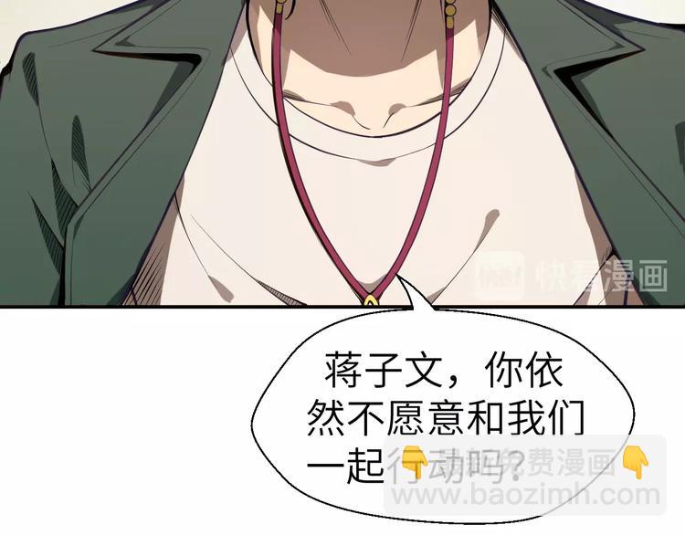 第6话 渐进的危机100