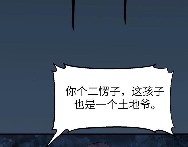 第8话 结界封印49
