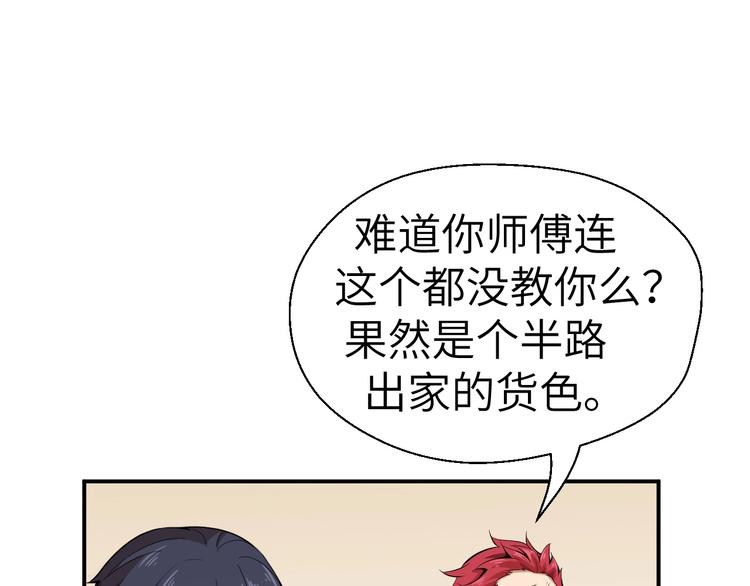 第6话 渐进的危机69