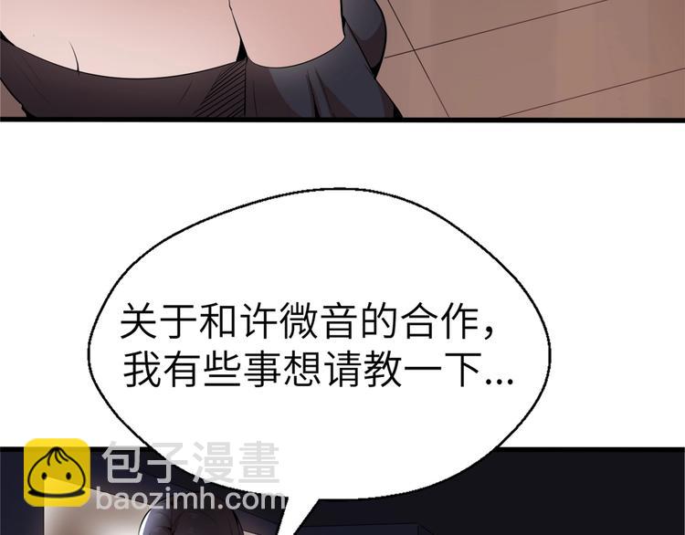 第5话 这件事有猫腻！123