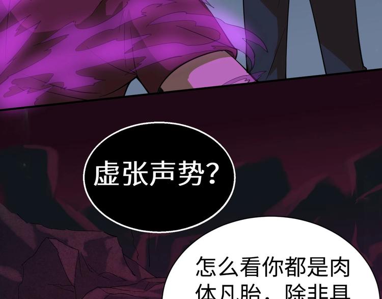 第2话 世界的真实面目10