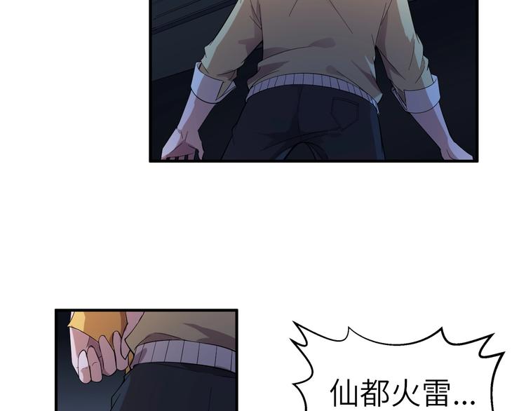 第3话 最强保镖！94