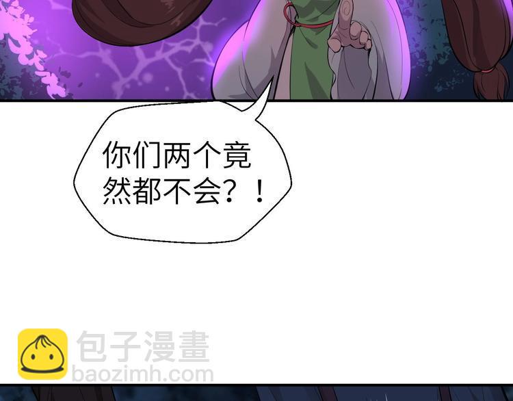 第8话 结界封印88