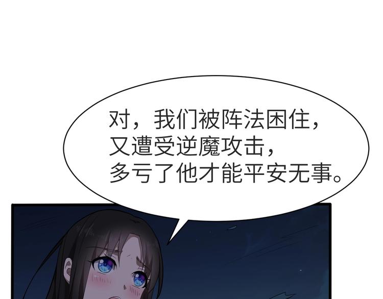 第12话 魔道59