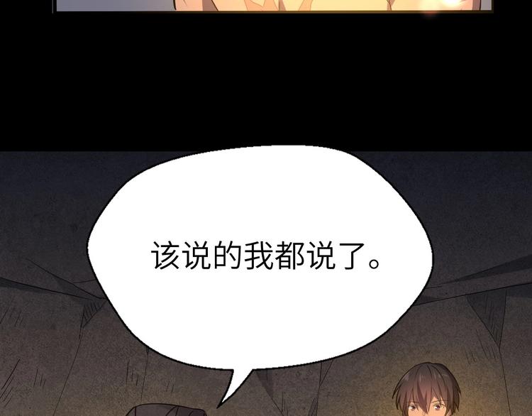 第13话 终焉73