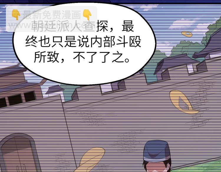 第4话 瘟疫死神-伏连9