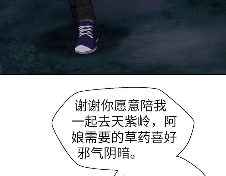 第9话 夺命邪神像！53