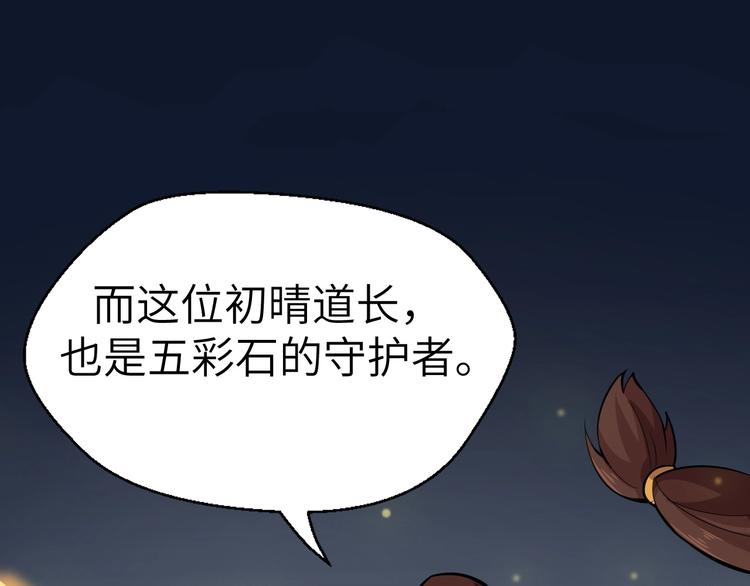 第6话 渐进的危机84
