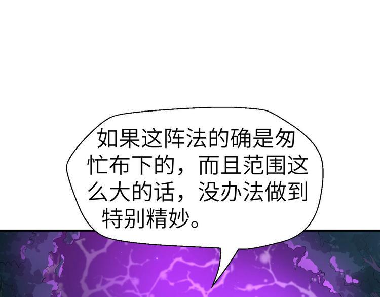第8话 结界封印80
