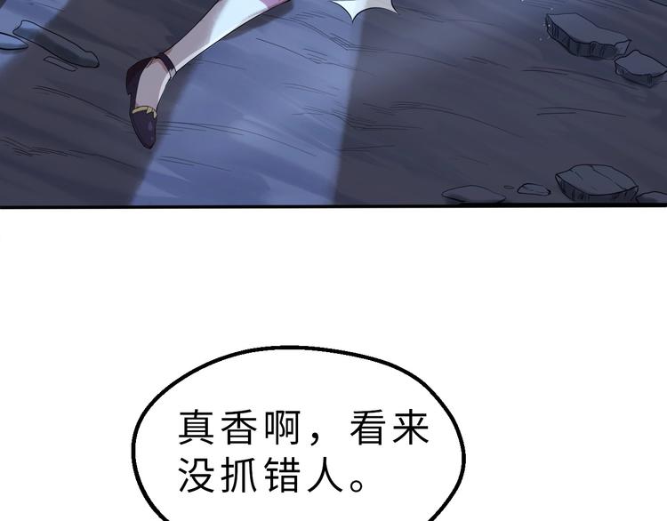 第1话 敢在我地盘撒野？95
