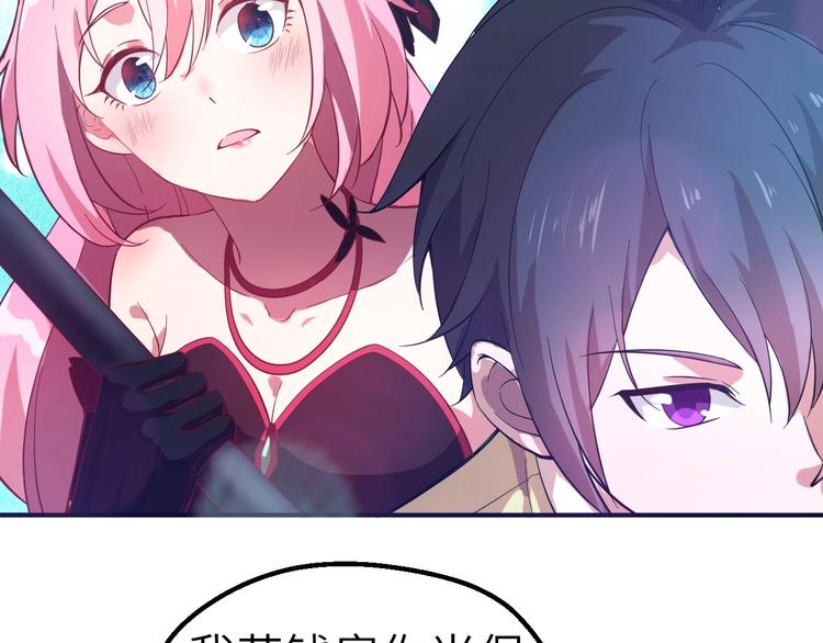 第3话 最强保镖！87