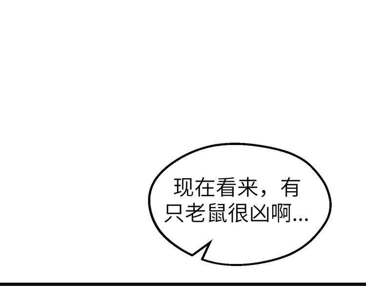 第11话 意外的反击91