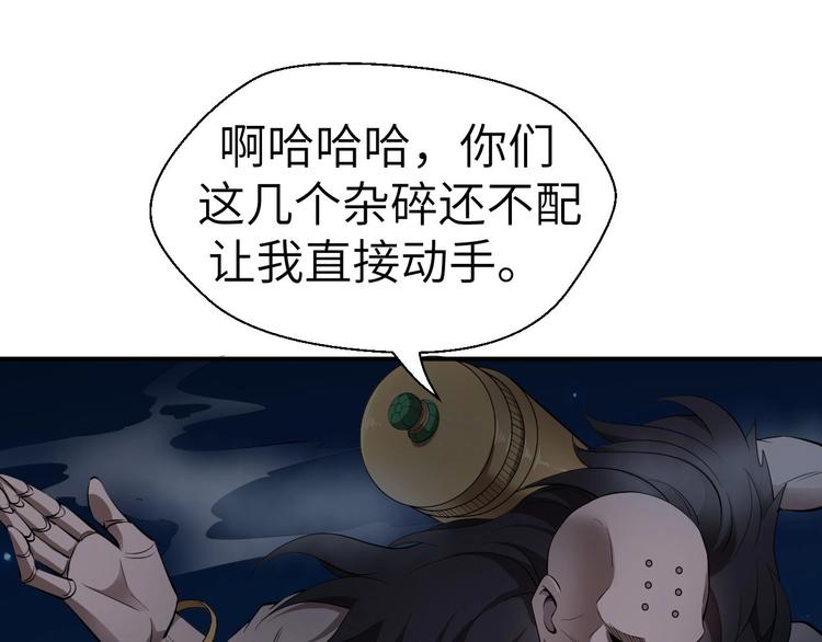 第9话 夺命邪神像！87