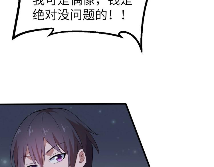 第2话 世界的真实面目94