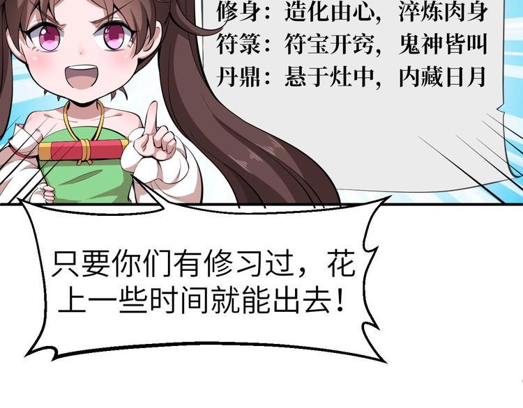 第8话 结界封印83