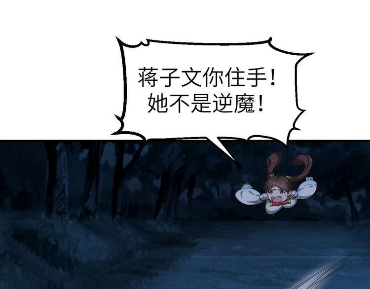 第8话 结界封印36