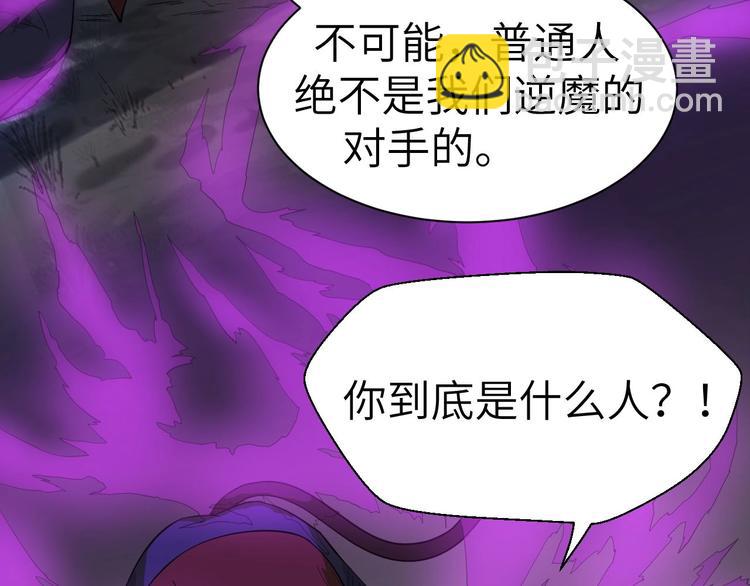 第2话 世界的真实面目5