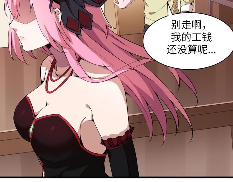 第5话 这件事有猫腻！70