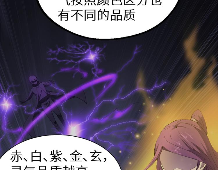 第5话 这件事有猫腻！95