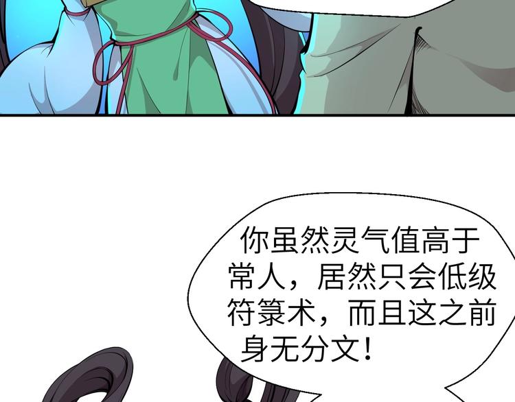 第7话 新的搭档81
