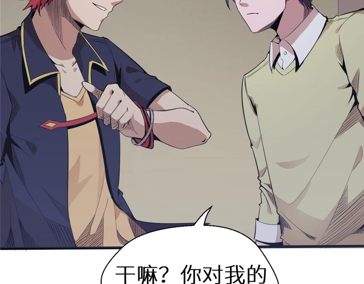 第5话 这件事有猫腻！92