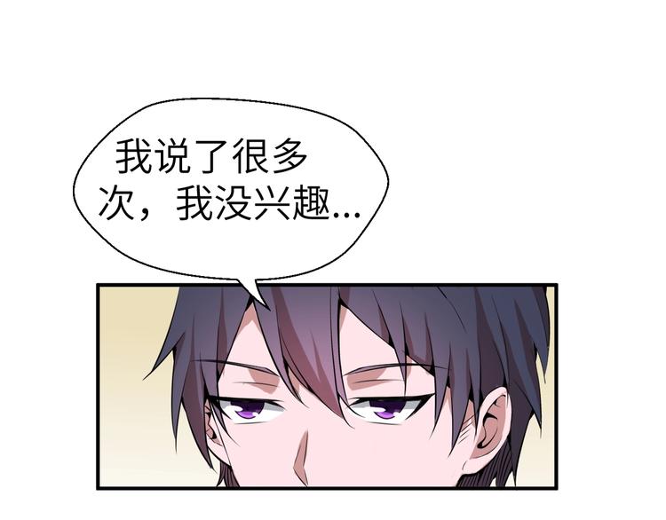 第5话 这件事有猫腻！79