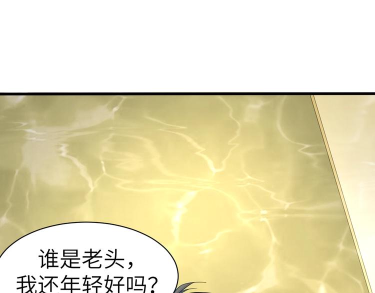 第5话 这件事有猫腻！29