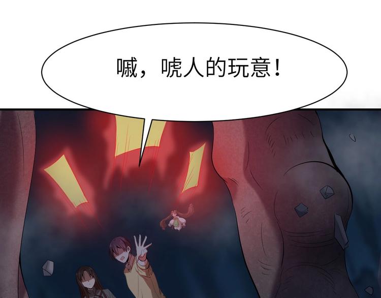 第9话 夺命邪神像！100