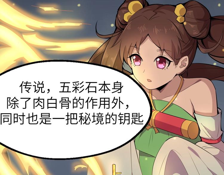第6话 渐进的危机85